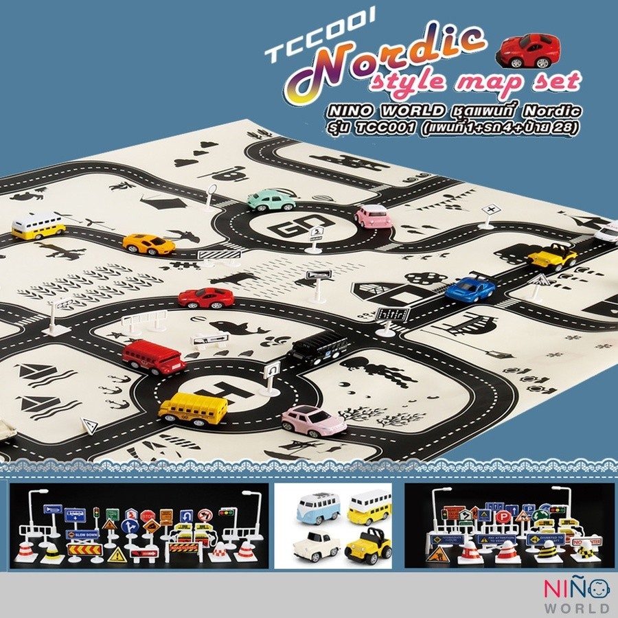 GlobalHouse NINO WORLD ชุดแผนที่ Nordic รุ่น TCC001 (แผนที่ 1+รถ 4 + ป้าย 28) สินค้าของแท้คุณภาพดี
