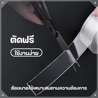 กาวสองหน้า เทปกาวสองหน้านาโน ติดแน่นหนึบ ไม่ทิ้งคราบกาวเวลาแกะออก ขนาดกว้าง 3 ซม.