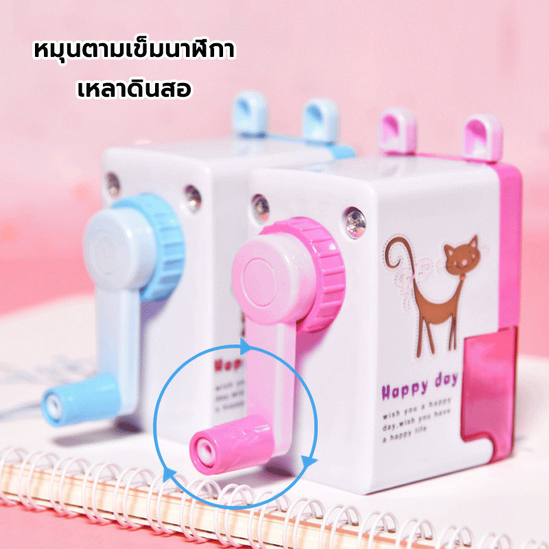 สินค้าขายดี กบเหลาดินสอ แบบมือหมุน เหลาง่าย ลายการ์ตูน เครื่องเขียน อุปกรณ์การเรียน - รูปที่ 2