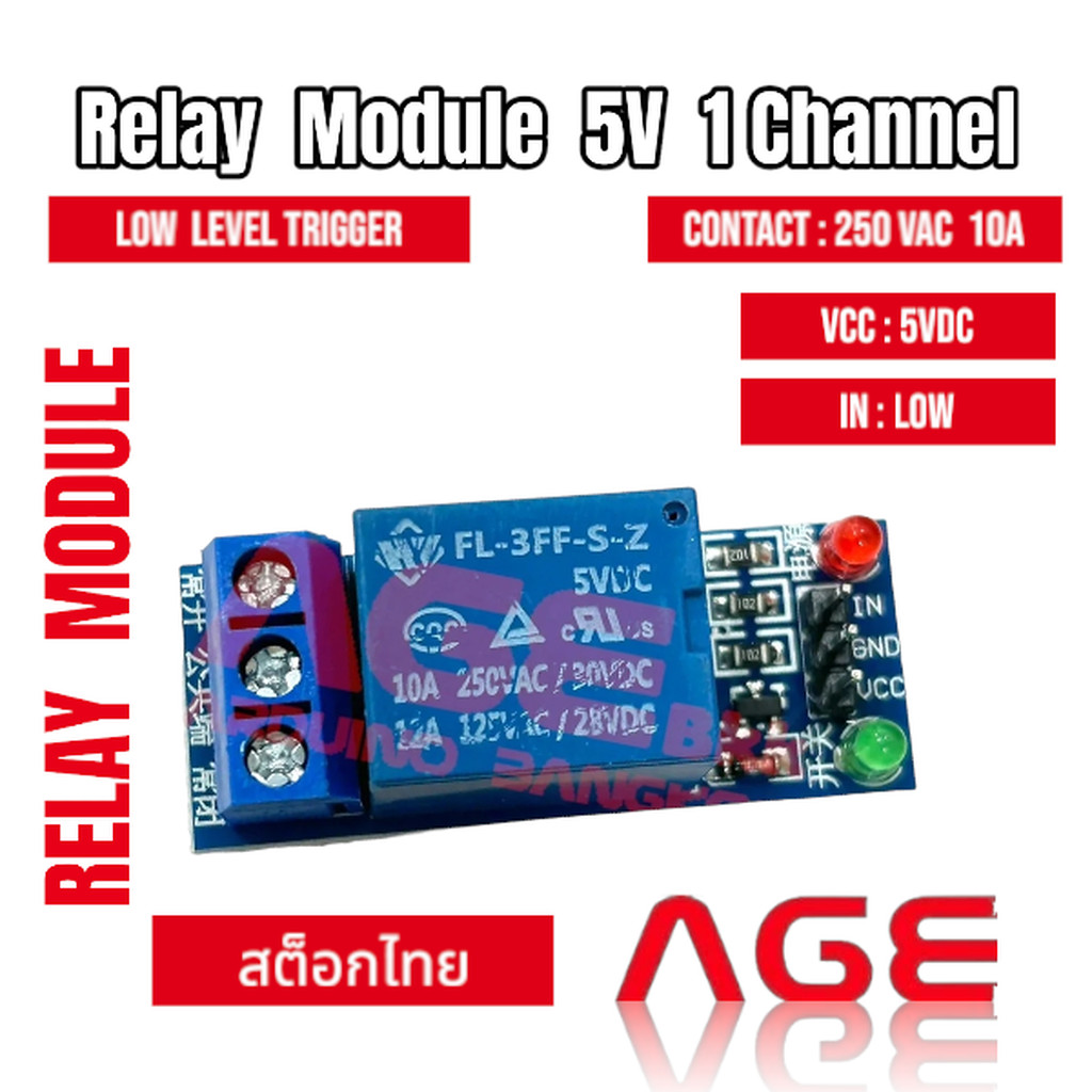 Relay Module 5V 1 Channel LOW Level Trigger 250V 10A