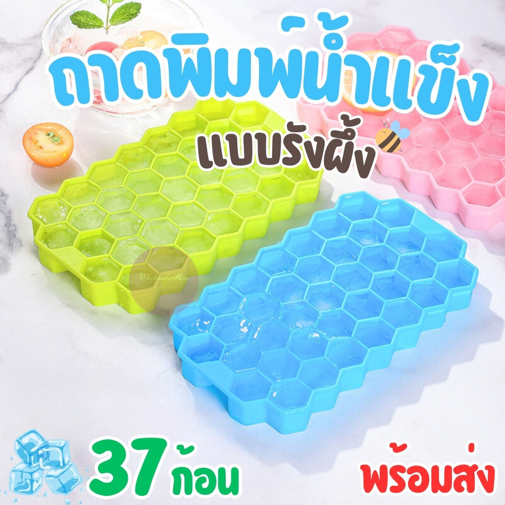 ที่ทำน้ำแข็งซิลิโคน ถาดทำน้ำแข็งทรงรังผึ้ง มีฝาปิดกันฝุ่น ซ้อนกันได้ สีสันสดใสน่ารัก พร้อมส่งทันที