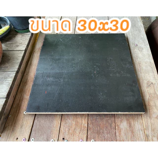 ไม้อัดเคลือบฟิลม์ดำ 12 มิล ขนาด 20x20 , 30x30 , 20x40 , 30x60 ,40x60 ซม. (จำนวน 1 แผ่น)