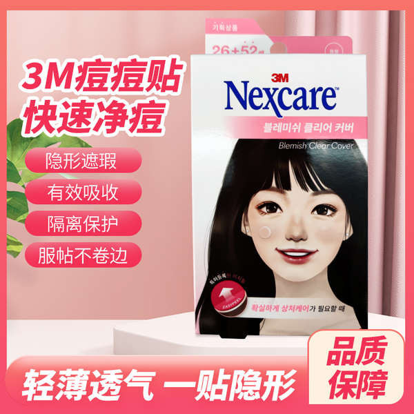 เเผ่นเเปะสิว แปะสิว 3M Nexcare Acne Invisensed Patch Men and Women Acne Cleansing Liquid Anti-Acne Pit Acne Ink Mix Pack 78 Capsules