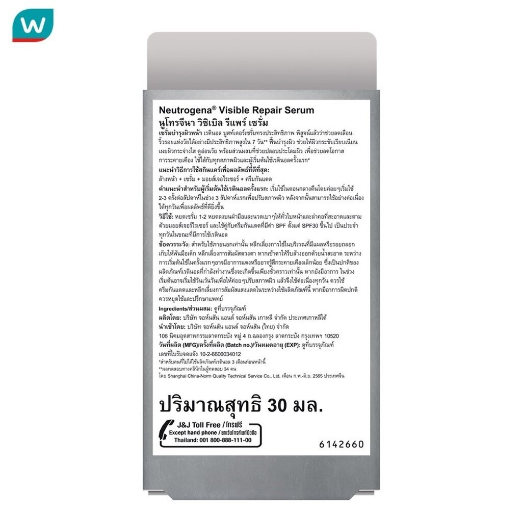 Neutrogena นูโทรจีนา วิซิเบิล รีแพร์ เซรั่ม 30 มล. เซรั่มบำรุงผิวหน้า - รูปที่ 2
