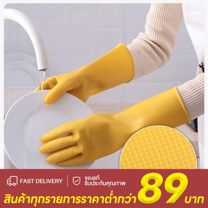Good used ถุงมือล้างจาน ถุงมือทำความสะอาดอเนกประสงค์ ผลิตจาก PVC