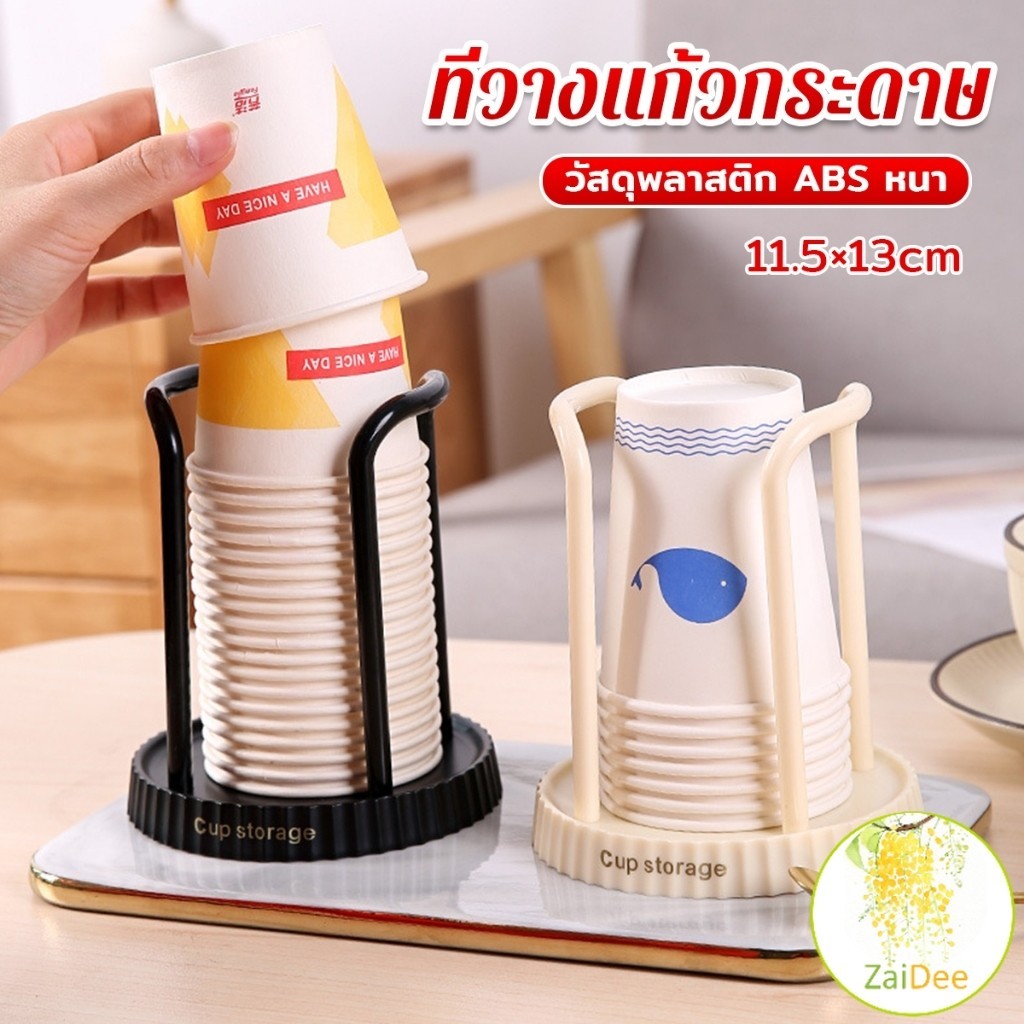 ที่วางแก้วกระดาษ สไตล์ญี่ปุ่น สําหรับครัวเรือน Paper cup holder