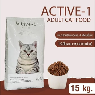 Active-1 แอคทีฟวัน อาหารเม็ดแมว เกรดพรีเมี่ยม ไม่เค็ม โซเดียมต่ำ ถุงแบ่งจากกระสอบ 1 kg