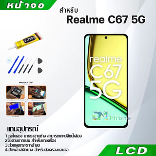 หน้าจอ Realme C67 4G/5G อะไหล่ จอ ออปโป้ Realme C67 LCD Display จอ + ทัช oppo เรียวมีC67