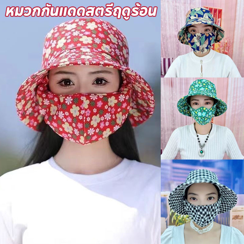 หมวกบักเก็ต มีหน้ากาก เหมาะกับใส่กลางแจ้ง เดินทาง กันแดด ป้องกันฝุ่น ระบายอากาศได้ดี ลายดอกไม้