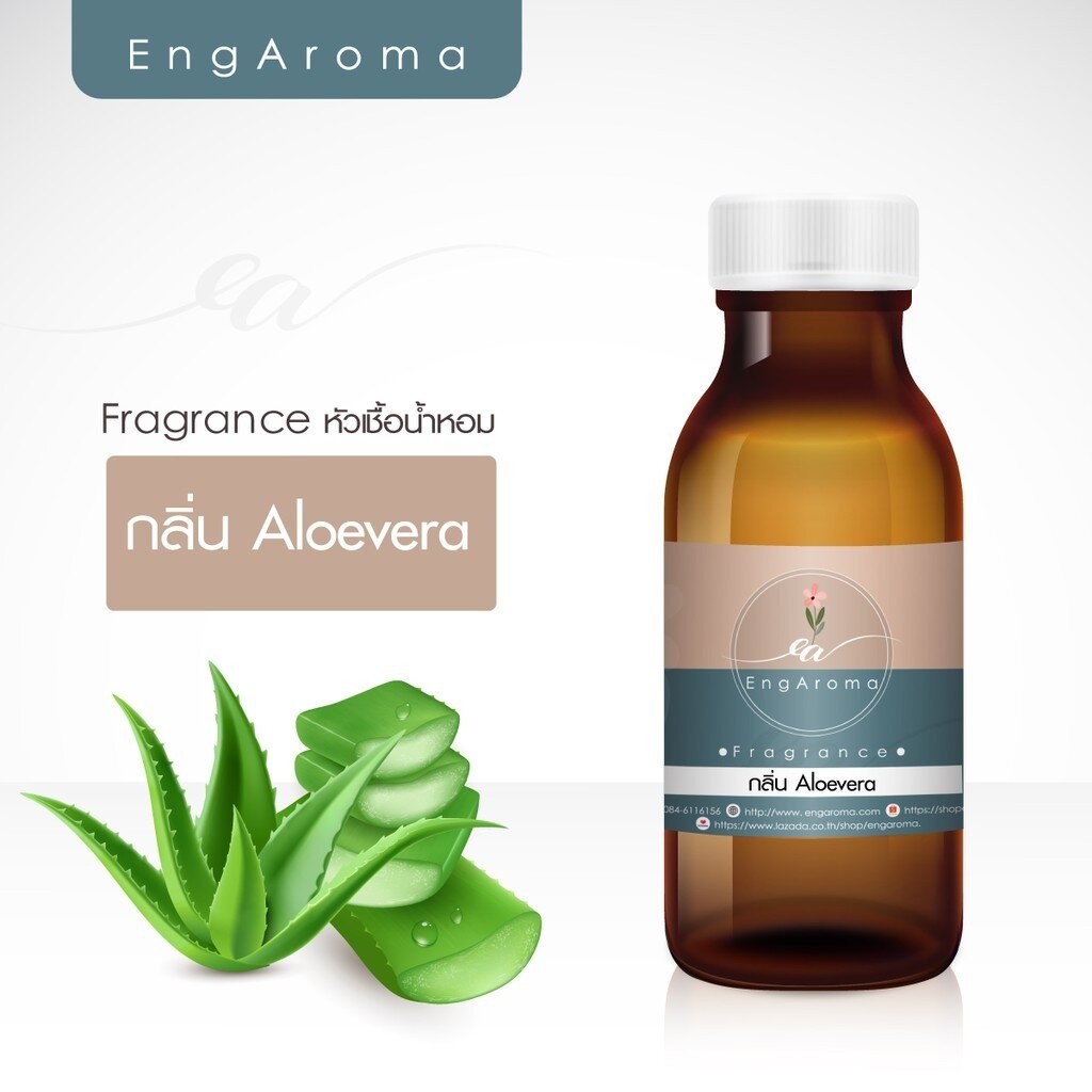 หัวน้ำหอมทำสบู่ กลิ่น Aloevera – โปรปัง