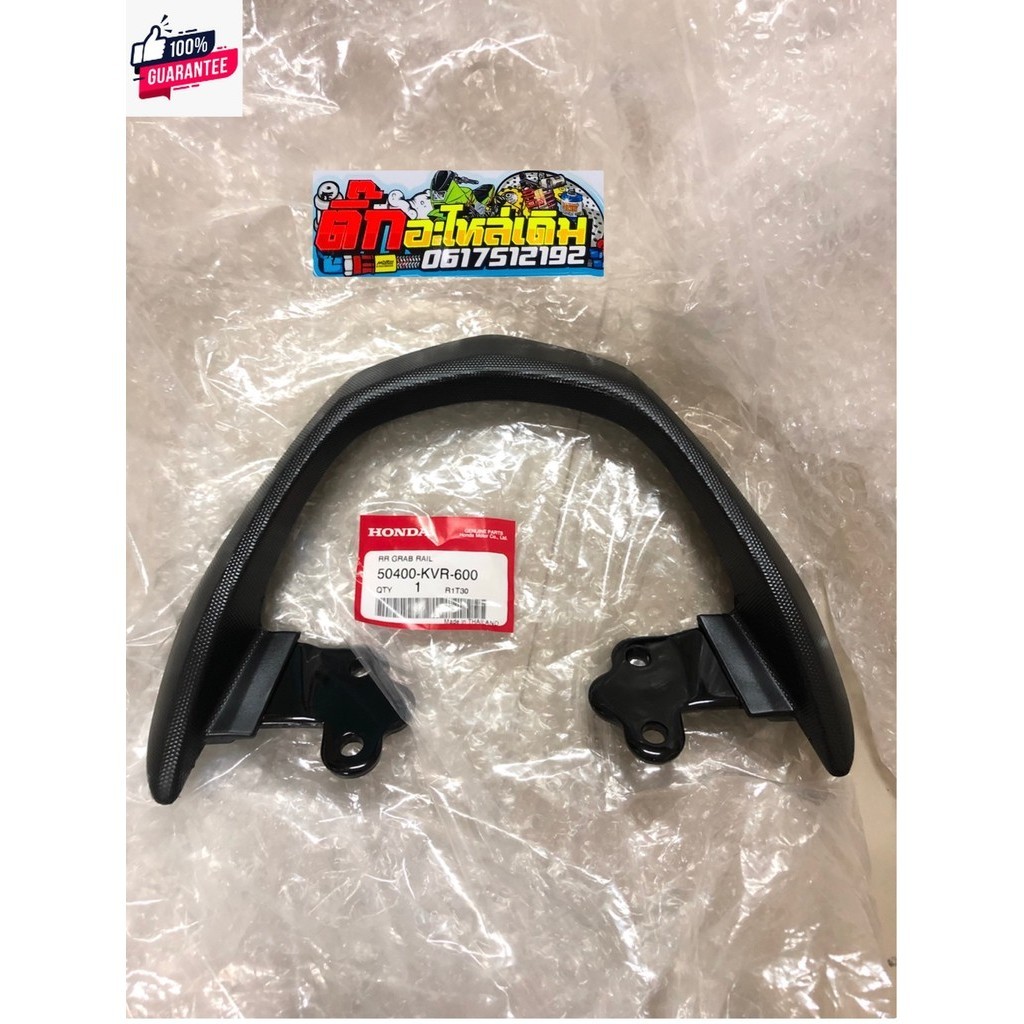 กันตกเวฟ125X/เวฟ100Xแท้ศูนย์