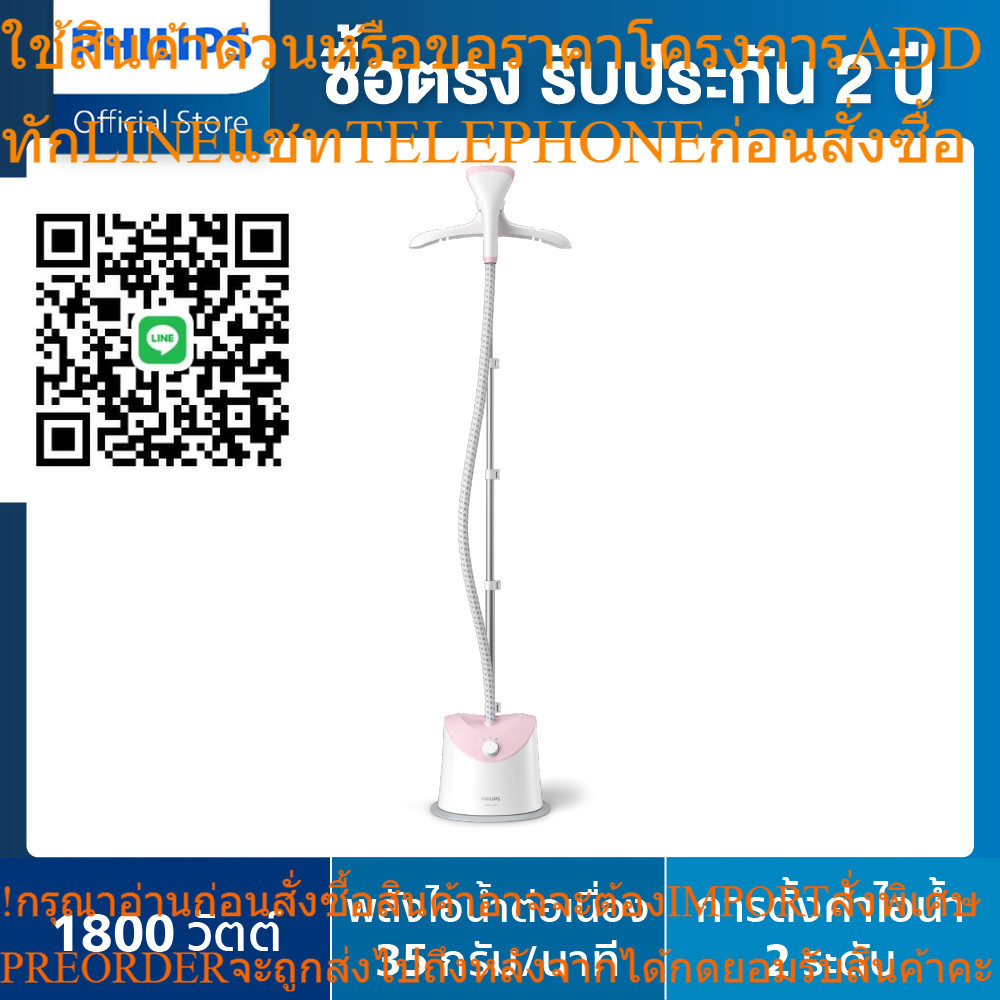 Philips Garment Care EasyTouch เครื่องรีดไอน้ำ แบบตั้งได้ GC484/40