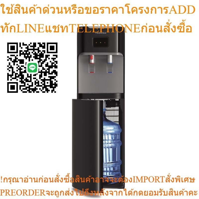 Toshiba ตู้น้ำร้อน-เย็นถังเก็บด้านล่าง รุ่น RWF-W1669BK(K1)