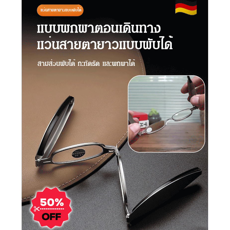 🌴【สินค้าขายดี】แว่นสายตายาวแบบพับได้ 3 ตอน น้ำหนักเบา แว่นตาป้องกันแสงสีฟ้าที่ทันสมัย