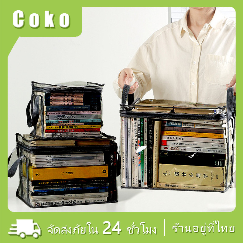 กระเป๋าจัดเก็บหนังสือ สีใส PVC มีซิป กันฝุ่น สําหรับนักเรียน