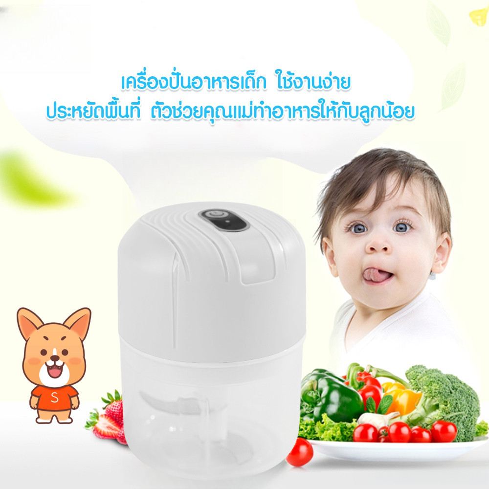 เครื่องปั่นอาหารเด็ก เครื่องผสมอาหาร เครื่องทำลายผนัง พีนัท ชาร์จ USB สะดวก กระเทียมบด
