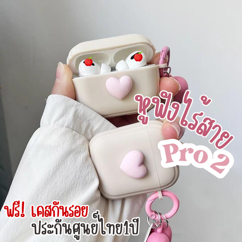 หูฟังไร้สาย มีประกัน เบสแน่น แถมเคส airpo Pro2 หูฟังบลูทูธ หูฟังอินเอียร์