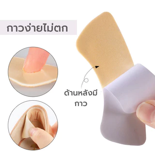 แผ่นกันรองเท้ากัด ฟองน้ำกันหลวม ช่วยแก้รองเท้าหลวม ไม่ติดส้นเท้า เนื้อนิ่ม Sponge heel pad 1 แพคต่อคู่
