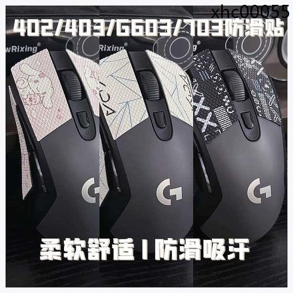 · เหมาะสําหรับ Logitech g403 Mouse สติ๊กเกอร์กันลื่น G603 เมาส์กันเหงื่อ 703hero สติ๊กเกอร์ดูดซับเหงื่อ Lizard Skin G402