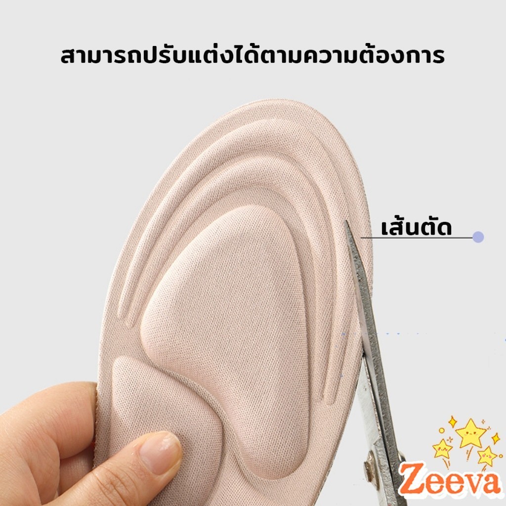 ZEEVA พื้นรองเท้าผู้หญิง แผ่นเสริมรองเท้า เพื่อสุขภาพ ป้องกันการปวดเท้า Women insoles