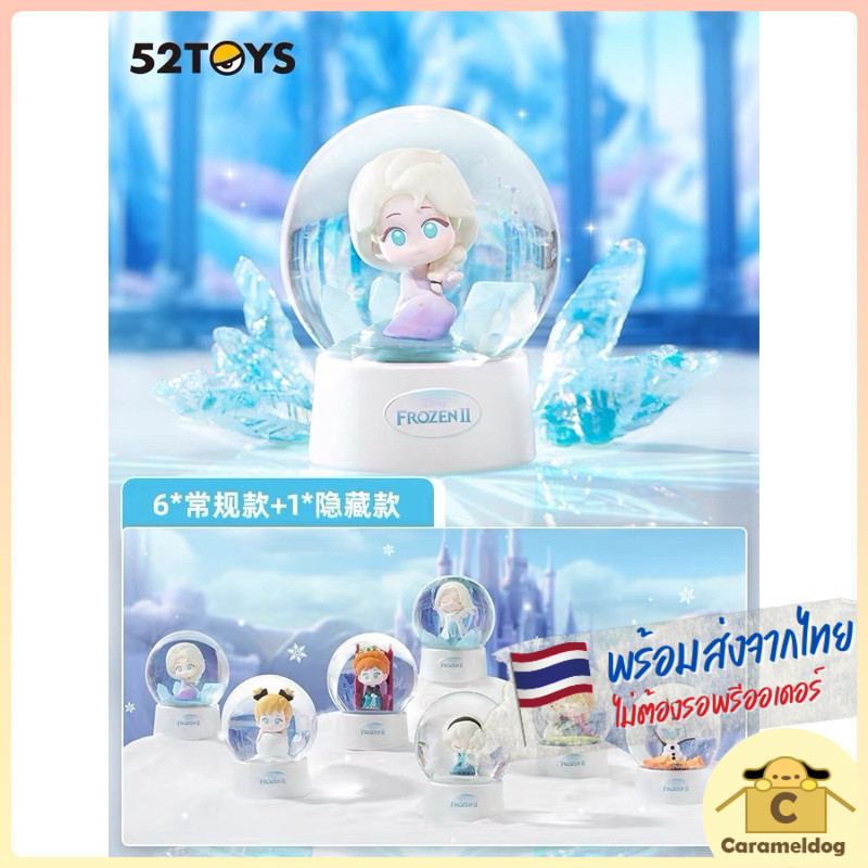 📮🐶 พร้อมส่งจากไทย 📦 [แบบเลือกตัว] Crystal Ball Frozen 2 By 52Toys ของแท้