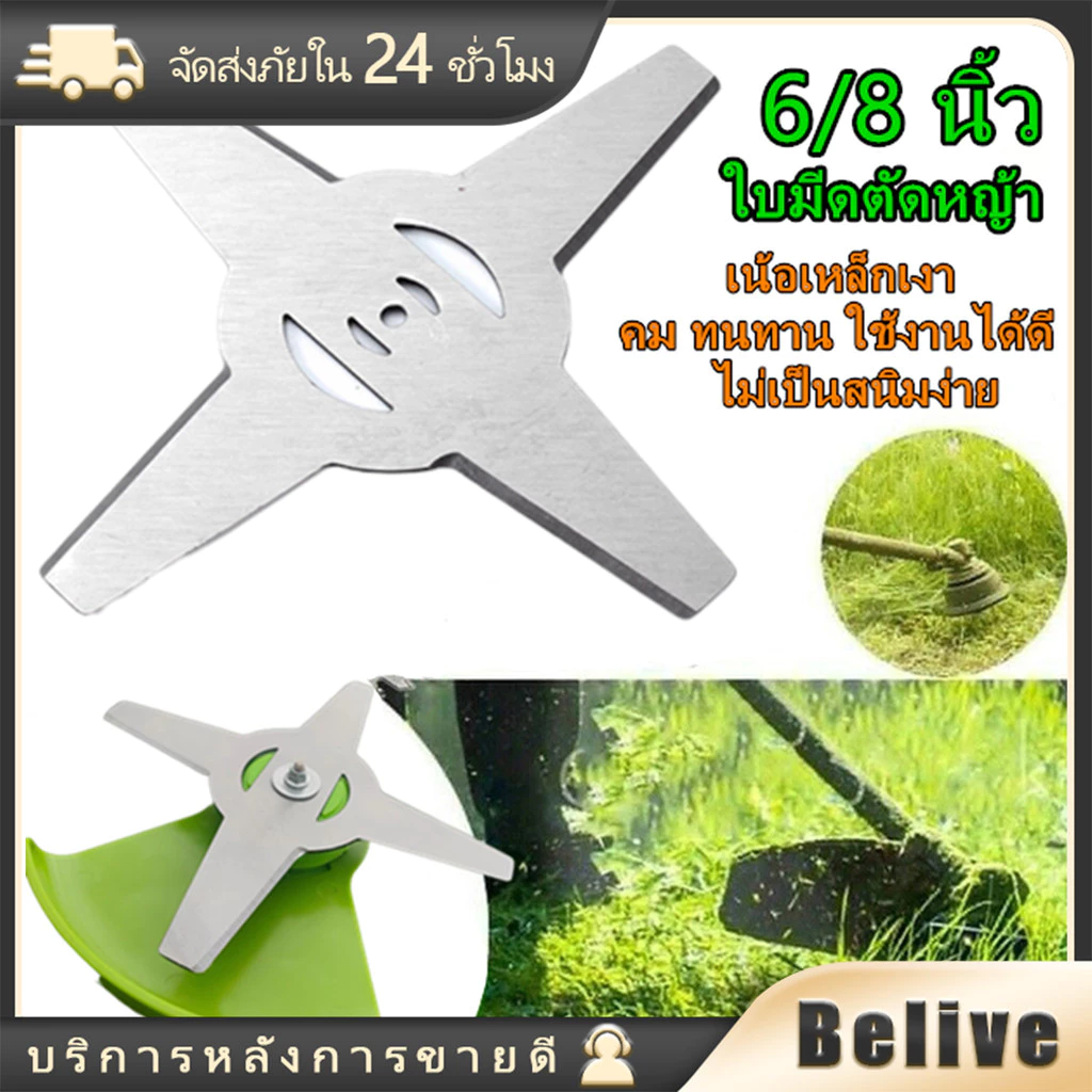 ใบมีดเครื่องตัดหญ้า 8นิ้วสำหรับเครื่องตัดหญ้าแบตเตอรี่ 2/3/4แฉก แบบสเตนเลส