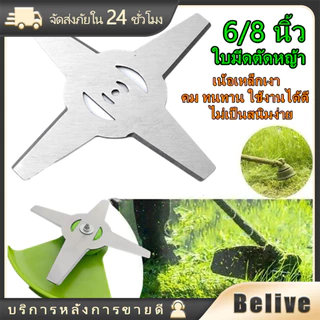 ใบมีดเครื่องตัดหญ้า 8นิ้วสำหรับเครื่องตัดหญ้าแบตเตอรี่ 2/3/4แฉก แบบสเตนเลส