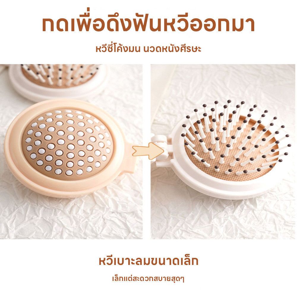 หวีกระจก หวี 2 In 1 หวีน่ารัก หวีกระจกพกพา ขนาดกะทัดรัดพับได้ พกพาสะดวก All in one หวีติดตัวการ์ตูน หวีพร้อมกระจกในตัว - รูปที่ 2