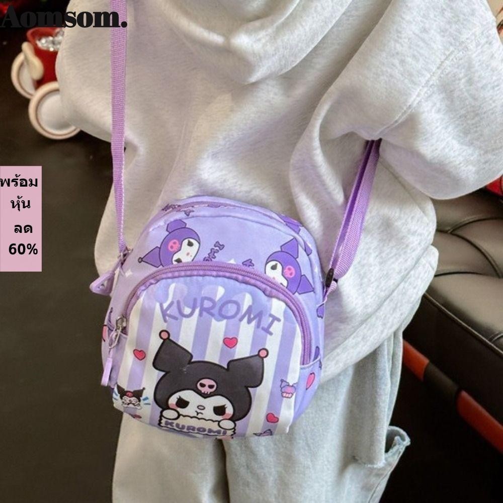 Aomsom Cinnamoroll กระเป๋าสะพาย, กระเป๋าถือสาวไหล่กระเป๋า Kuromi เด็ก Crossbody กระเป๋า, กระเป๋าใส่เหรียญผ้า Pochacco กระเป๋าหน้าอก