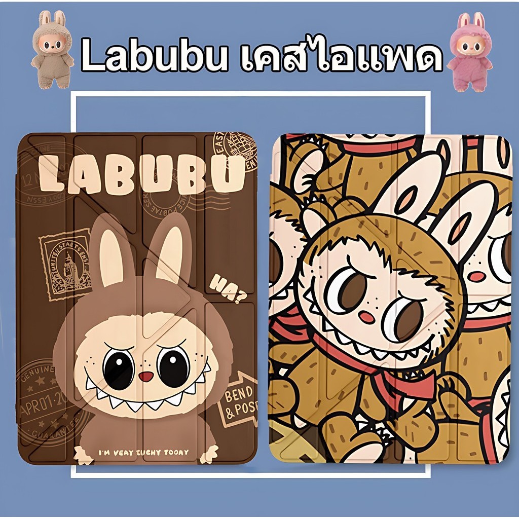 Labubu เคสไอแพด พับตัวY For Gen10 Air6 11นิ้ว Pro11 Gen7gen8 gen9 gen5 gen6 Air3 air4 Air5 Air1/2 เคสสำหรับ ส่งจากไทย
