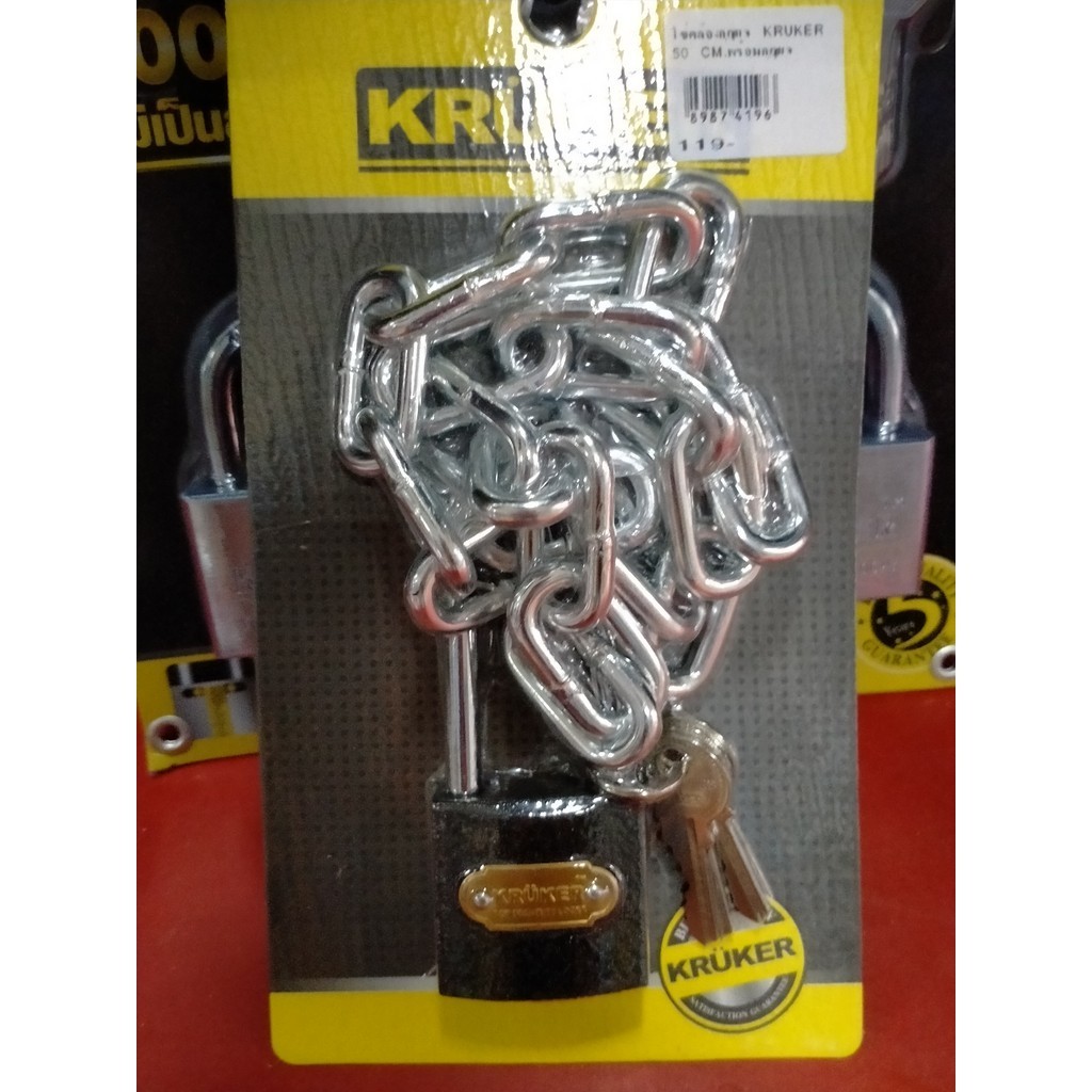 KRUKER กุญแจโซ่คล้อง KRUKER 50 ซม.แม่กุญแจผลิตจากทองเหลืองอย่างดี
