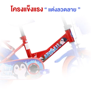 PapaMama จักรยานเด็ก รุ่น Abigail (ล้อโฟม) 12 นิ้ว สำหรับ 1.5 - 4 ขวบ ที่นั่งซ้อนท้าย กระดิ่ง ตะกร้าหน้า เบรกหน้า