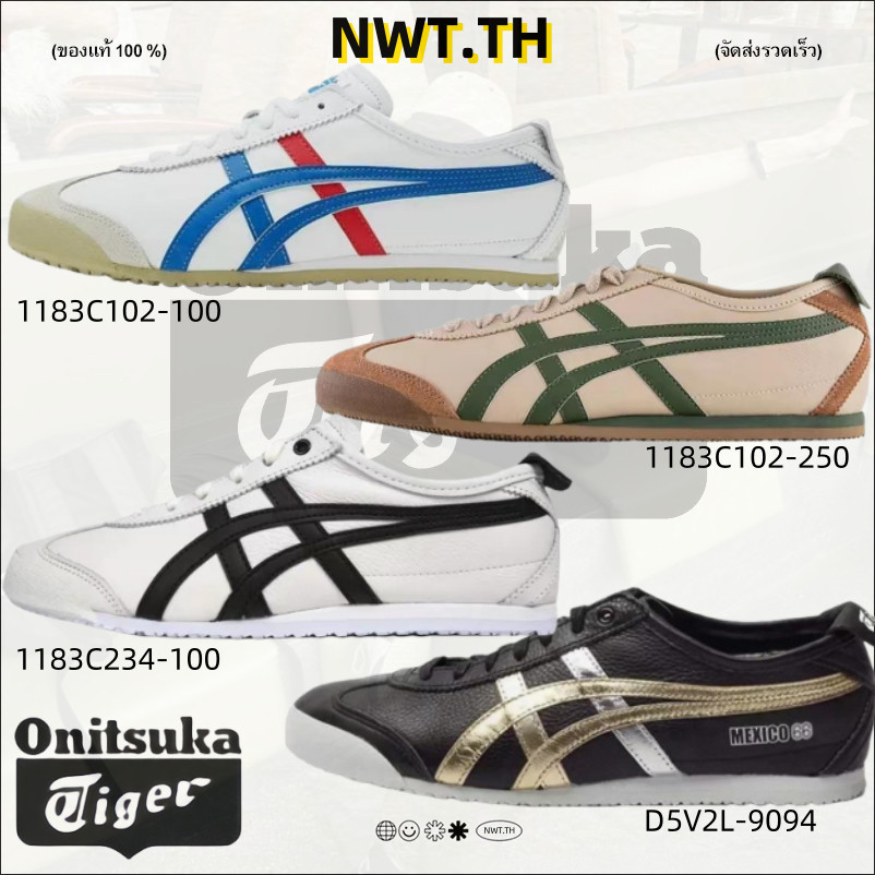 Onitsuka Tiger MEXICO 66 (ของแท้100%) รองเท้าลำลอง 1183C102-100/1183C102-250/1183C234-100/D5V2L-9094