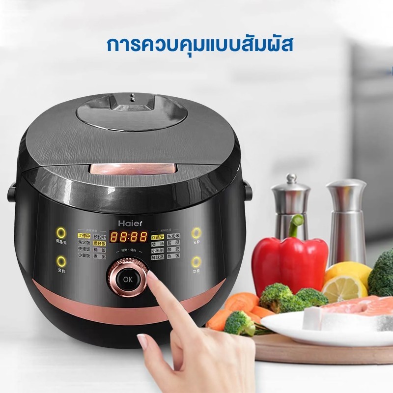 Haier หม้อหุงข้าวไฟฟ้า 1.8L ซึ้งนึ่ง Smart Rice Cooker  ไรซ์เหมาะสำหรับ 1-4 คน