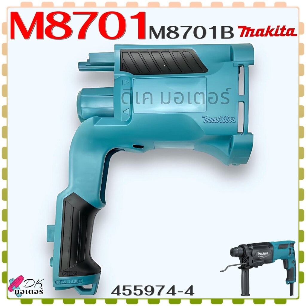 (74-4) แท้) เสื้อฟิลคอยล์ M8701 , M8701B , 8701 สว่านโรตารี่ Makita มากีต้า อะไหล่สว่าน 455974-4