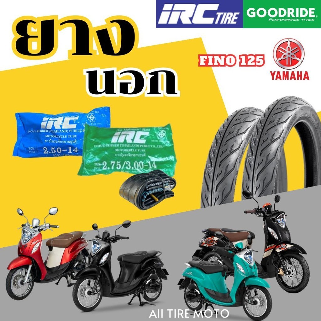 [ยางใหม่ 2025]ยางมอเตอร์ไซค์ YAMAHA FINO125 ยางใน IRC ยางนอกลายไฟGoodride ส่งไว ถูก Motorcycle tires
