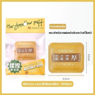 พัฟแต่งหน้า พัฟมาร์ชเมลโล่ พัฟฟองน้ำกันกระแทกขนาดใหญ่ XLเปียกและแห้ง B08 ทรงหยดน้ำ ขนาดใหญ่ พัฟฟองน้ําแต่งหน้า
