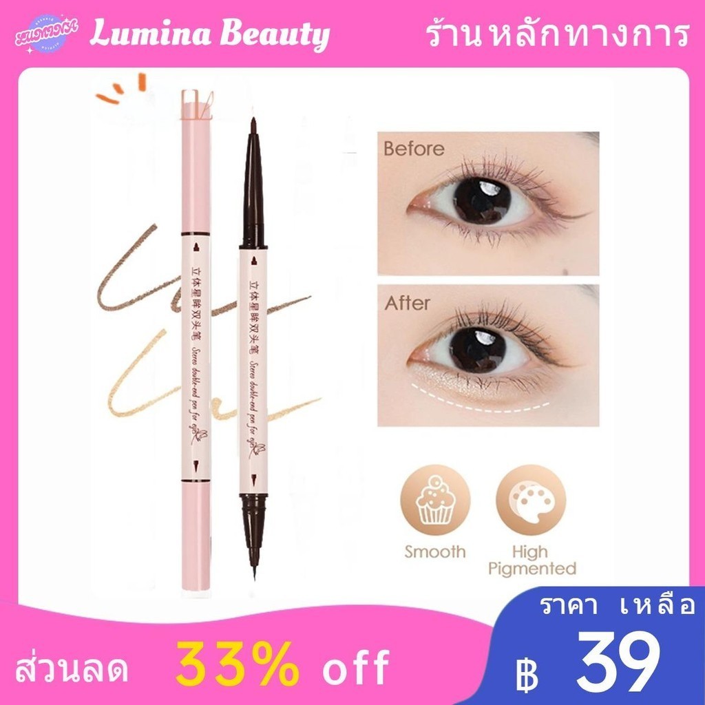 อายแชโดว์+อินไลเนอร์ 2in1 ปากกาเขียนหัวตา ทาตา Silkworm Eye Shadow B10 Cosmetics เครื่องสำอาง กันน้ำ โกลด์ Eyeliner