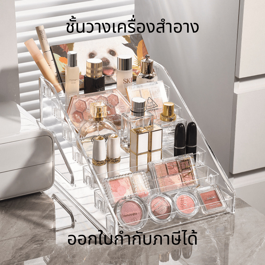 ชั้นวางเครื่องสำอาง ชั้นอะคริลิค ที่ใส่เครื่องสําอาง วางโมเดล สินค้า 3/4/5/6/7ชั้น ชั้นวางของแบบใส