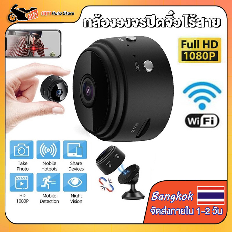 【จัดส่งในกรุงเทพฯ】กล้องวงจรปิดจิ๋ว ไร้สาย กล้องไวไฟ wifi  A9กล้องจิ๋ว ไม่ต้องต่อไวไฟ ดูผ่านมือถือได้