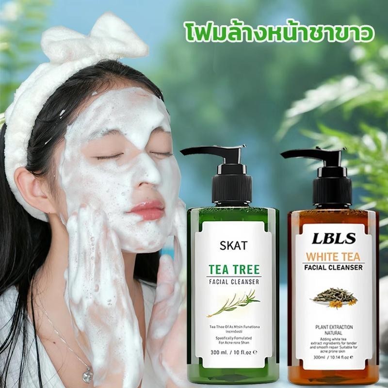 น้ำยาทำความสะอาดชาขาว + น้ำยาทำความสะอาดต้นชา ส่วนผสมจากธรรมชาติ โฟมล้างหน้าสูตรอ่อนโยน