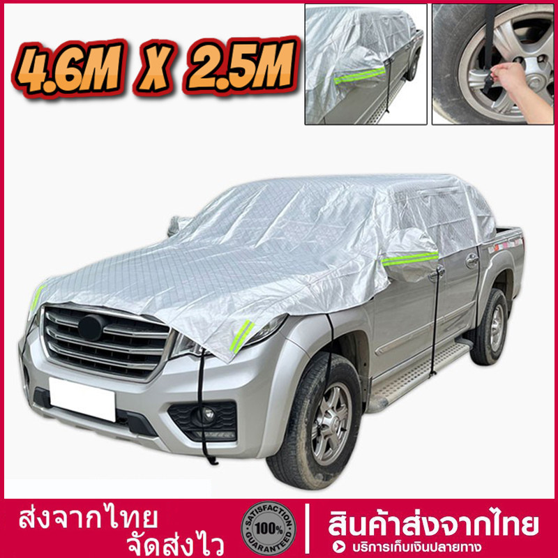 รุ่นใหม่ ผ้าคลุมรถกระบะ ผ้าคลุมรถครึ่งคัน กันรังสี UV ผ้าคลุมรถยนต์ กันฝน กันน้ำ100% ใช้ได้กับรถกระบะ แคป 4ประตู