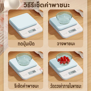เครื่องชั่งดิจิตอล เครื่องชั่งอาหาร ชั่งได้0.1g/6kg ที่ชั่งตวง จอLED ปรับได้9หน่วย แม่นยำ0.1g นับชิ้นได้ แถมถ่านAAA2ก้อน