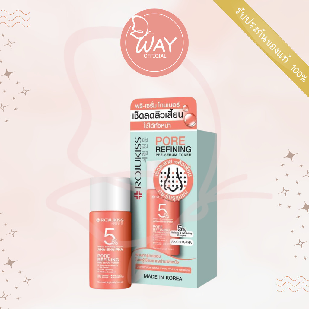 Rojukiss Pore Refining Pre Serum Toner 15ml โรจูคิส พอร์ รีไฟน์นิ่ง พรีเซรั่ม โทนเนอร์ 15ml