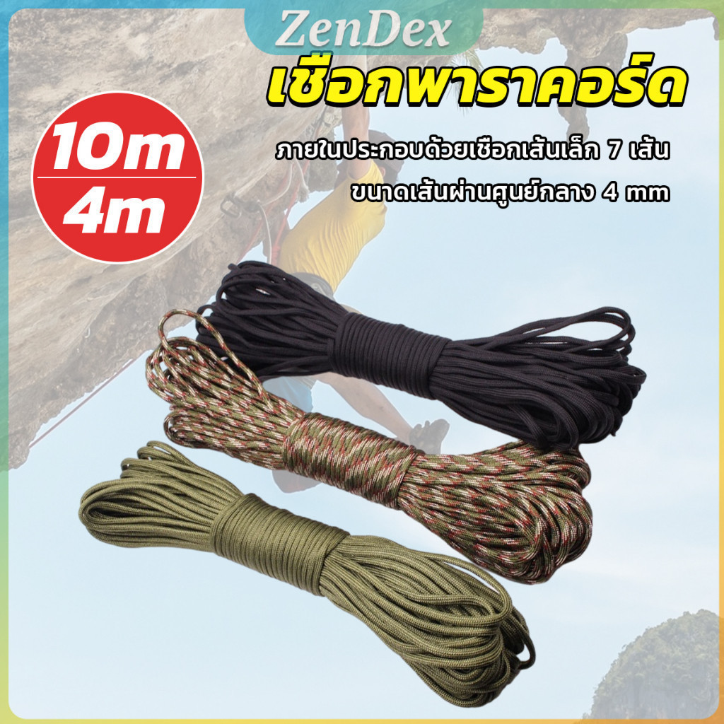 Z.D. เชือกพาราคอร์ด ขนาด 10m 31m สำหรับการตั้งแคมป์  เชือกไนลอน Climbing rope