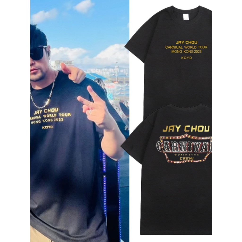 Jay Chou JAY CHOU เสื้อยืดแขนสั้นคอนเสิร์ตคาร์นิวัลรอบ ๆ แฟนๆ สถานีหนานจิง แฟน ๆ สนับสนุนเสื้อผ้า