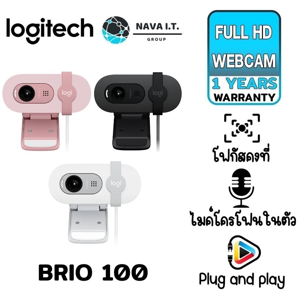 กรุงเทพฯด่วน1ชั่วโมง LOGITECH BRIO 100 FULL HD WEBCAM กล้องเว็บแคม ความคมชัดระดับ HD มีไมค์ในตัว