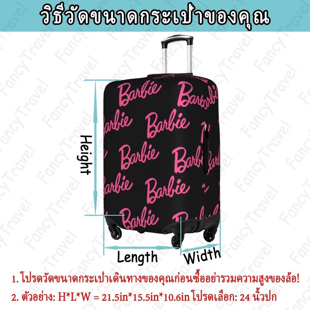 FancyTravel ผ้าคลุมกระเป๋าเดินทาง กระเป๋าเดินทาง ผ้ายึดได้เยอะ กันฝุ่น กันรอย สวมใส่ได้ ข้น 18/20/22/24/26/28/32นิ้ว