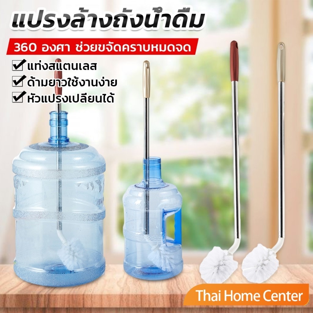 แปรงล้างถังน้ําดื่ม ด้ามยาวสแตนเลส ทำสะอาดได้ทั่วถึง หัวแปรงทรงกลม แปรงด้ามยาว Bucket brush