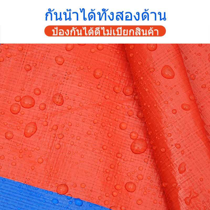 ผ้าใบกันฝน  ผ้าใบ PE ขนาด 2x2  2x3 3x4 (มีตาไก่) - รูปที่ 7